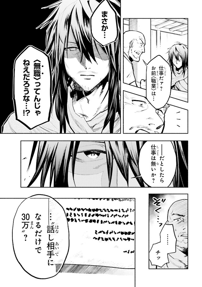 たとえば俺が、チャンピオンから王女のヒモにジョブチェンジしたとして。 第1話 - Page 7