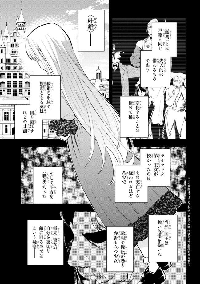 たとえば俺が、チャンピオンから王女のヒモにジョブチェンジしたとして。 第10.1話 - Page 1