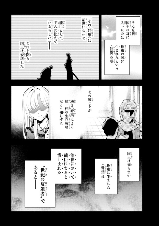 たとえば俺が、チャンピオンから王女のヒモにジョブチェンジしたとして。 第10.1話 - Page 2