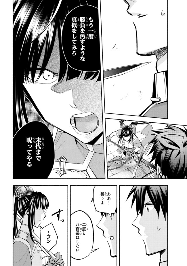 たとえば俺が、チャンピオンから王女のヒモにジョブチェンジしたとして。 第10.1話 - Page 10