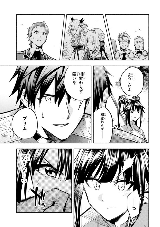 たとえば俺が、チャンピオンから王女のヒモにジョブチェンジしたとして。 第10.2話 - Page 9