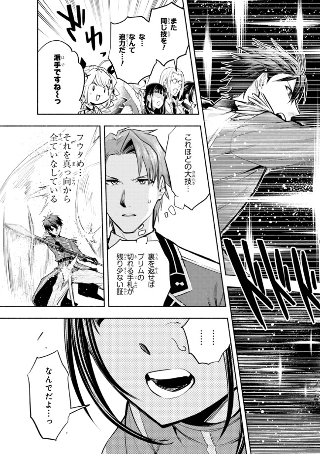 たとえば俺が、チャンピオンから王女のヒモにジョブチェンジしたとして。 第11.1話 - Page 7