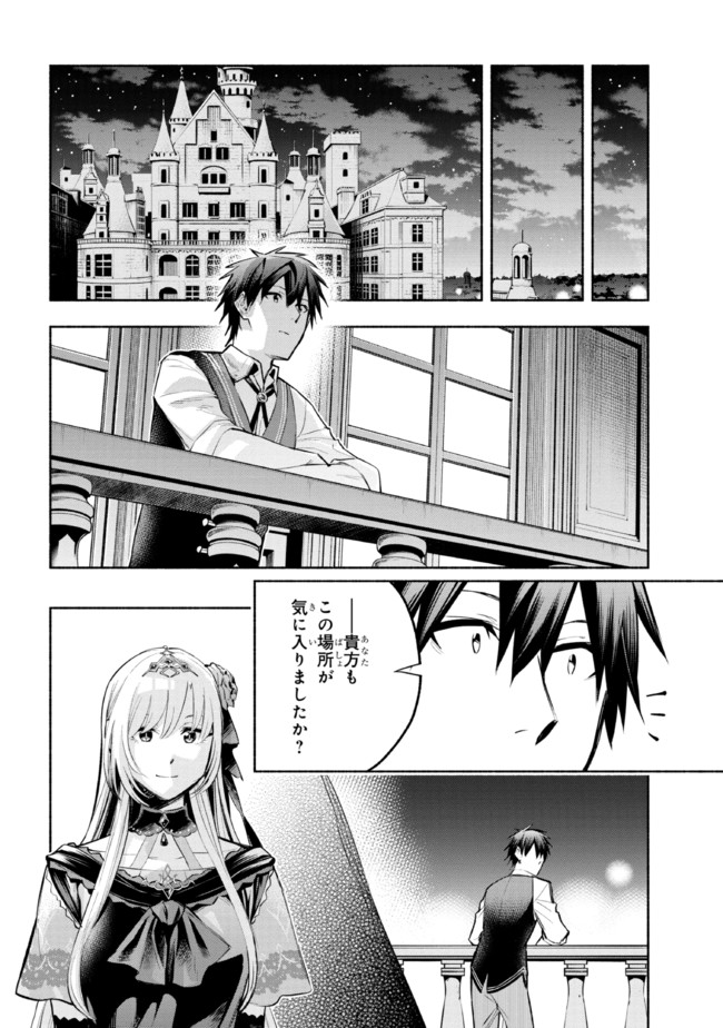 たとえば俺が、チャンピオンから王女のヒモにジョブチェンジしたとして。 第12.2話 - Page 1