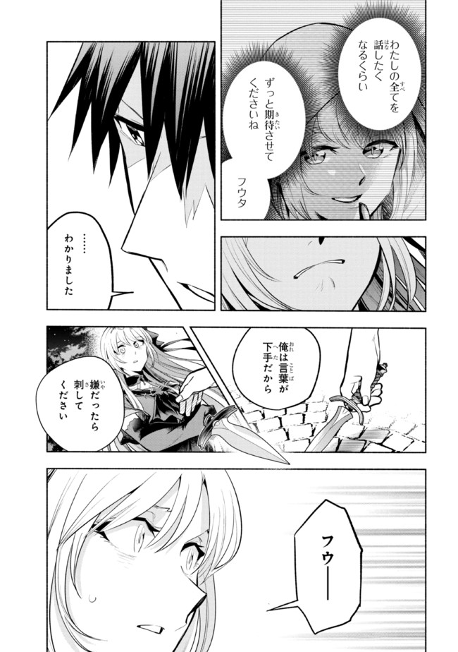 たとえば俺が、チャンピオンから王女のヒモにジョブチェンジしたとして。 第12.2話 - Page 18