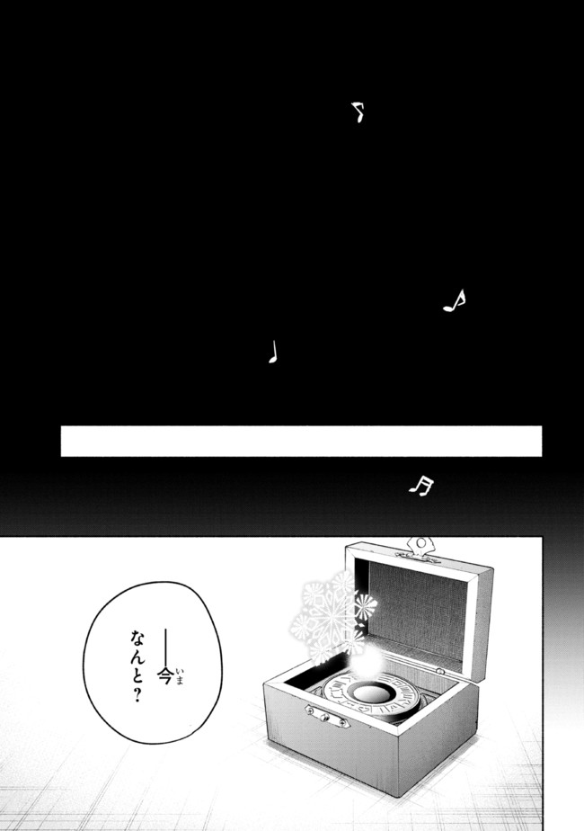 たとえば俺が、チャンピオンから王女のヒモにジョブチェンジしたとして。 第12.2話 - Page 28