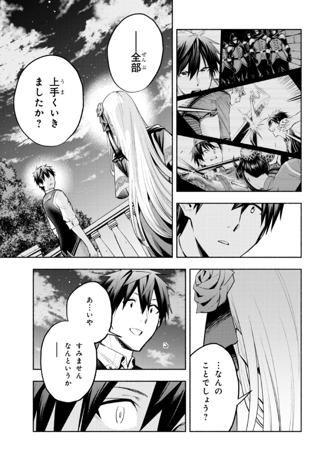 たとえば俺が、チャンピオンから王女のヒモにジョブチェンジしたとして。 第12.2話 - Page 4