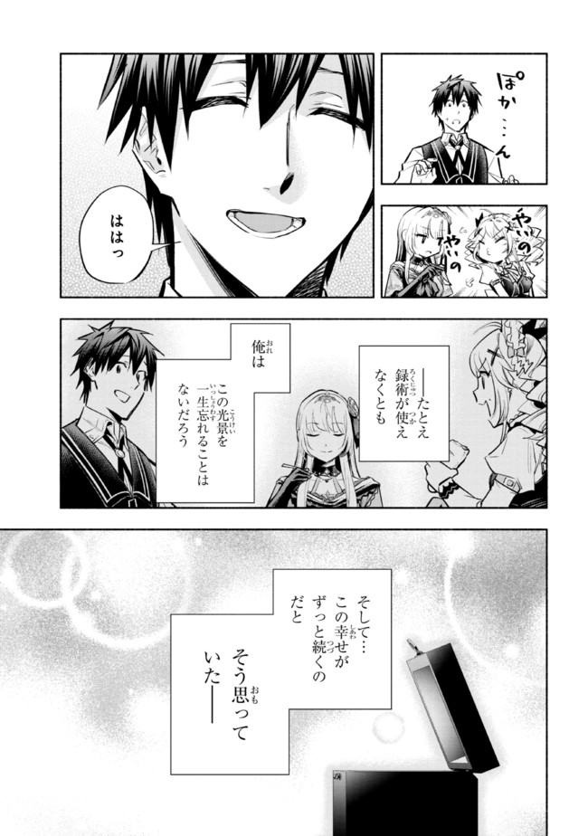 たとえば俺が、チャンピオンから王女のヒモにジョブチェンジしたとして。 第14.2話 - Page 14