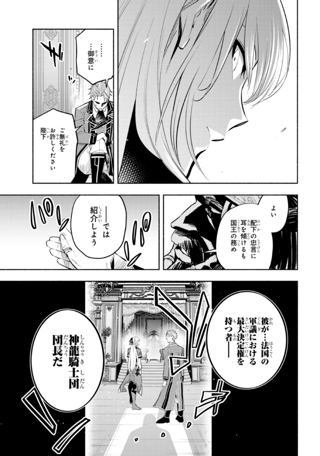 たとえば俺が、チャンピオンから王女のヒモにジョブチェンジしたとして。 第15.1話 - Page 13