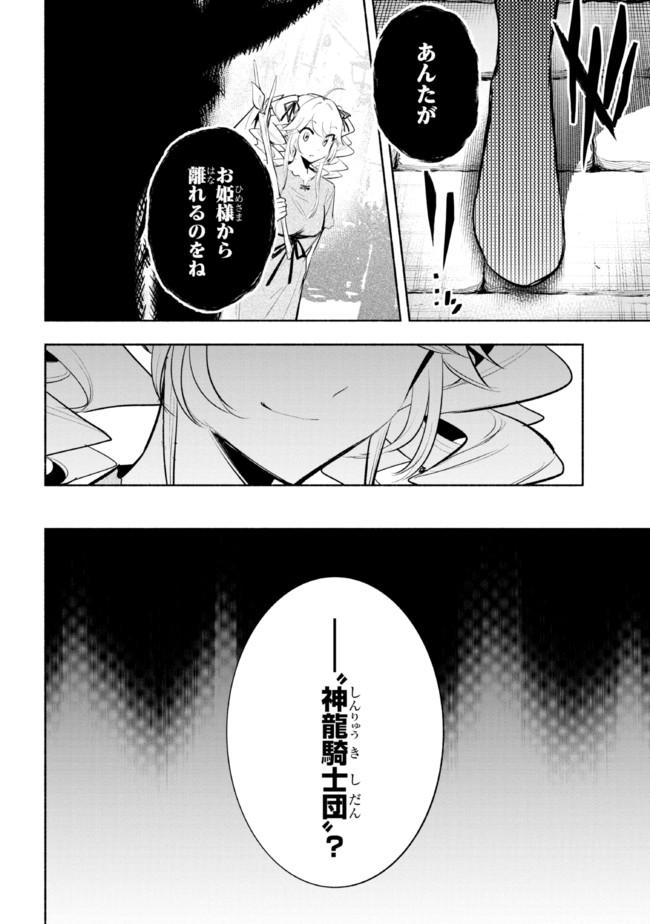 たとえば俺が、チャンピオンから王女のヒモにジョブチェンジしたとして。 第15.1話 - Page 10