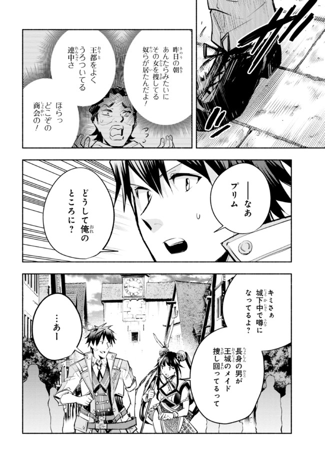 たとえば俺が、チャンピオンから王女のヒモにジョブチェンジしたとして。 第15.2話 - Page 15