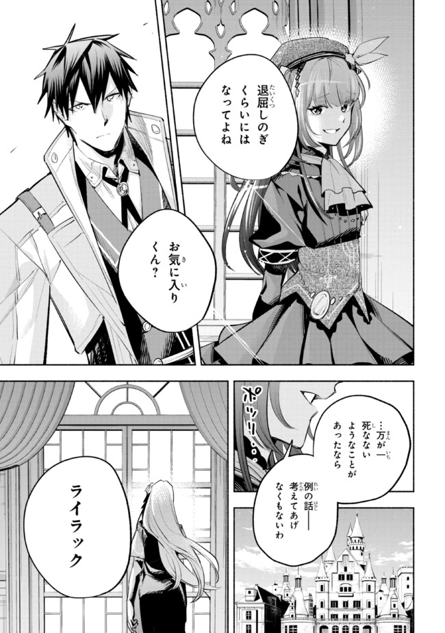 たとえば俺が、チャンピオンから王女のヒモにジョブチェンジしたとして。 第16.1話 - Page 13