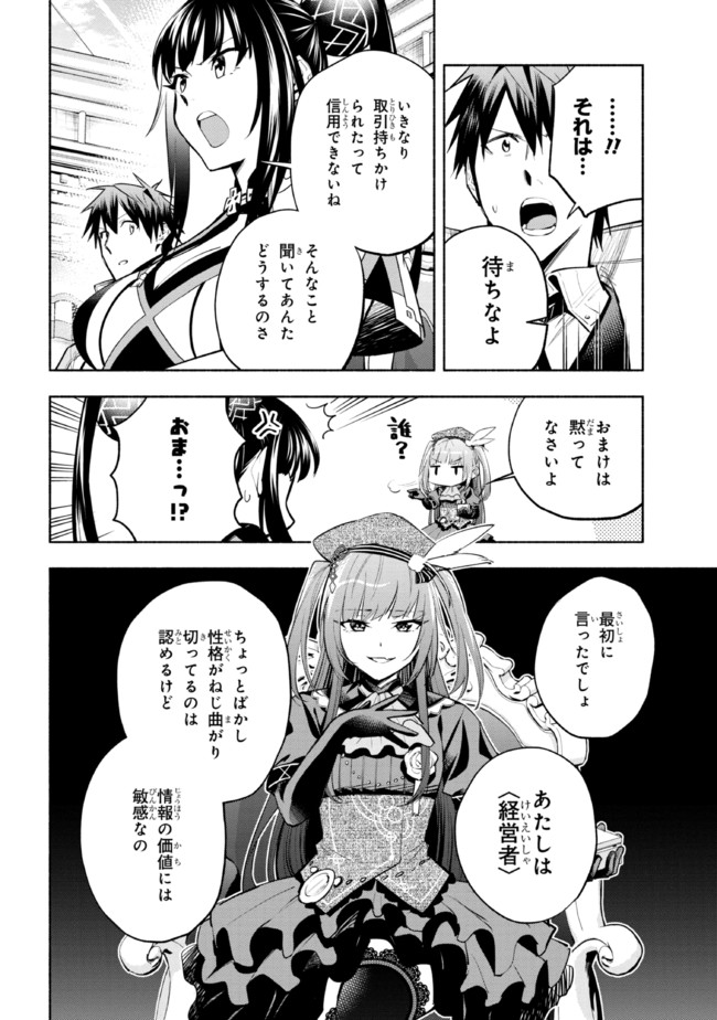 たとえば俺が、チャンピオンから王女のヒモにジョブチェンジしたとして。 第16.1話 - Page 4