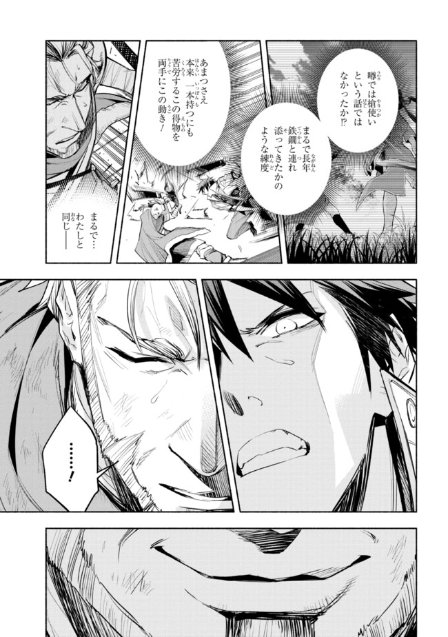 たとえば俺が、チャンピオンから王女のヒモにジョブチェンジしたとして。 第16.2話 - Page 12