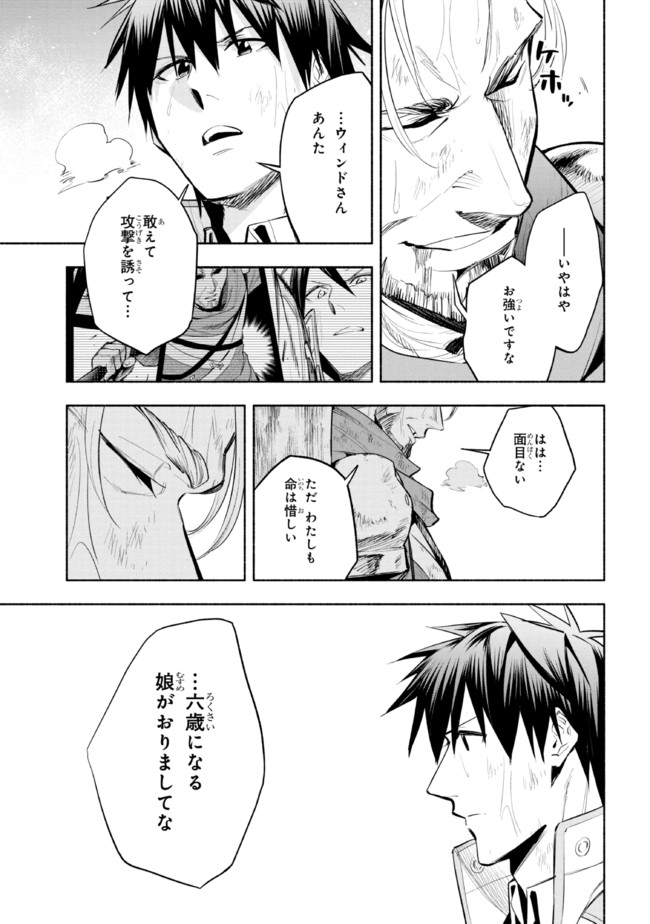 たとえば俺が、チャンピオンから王女のヒモにジョブチェンジしたとして。 第16.2話 - Page 16