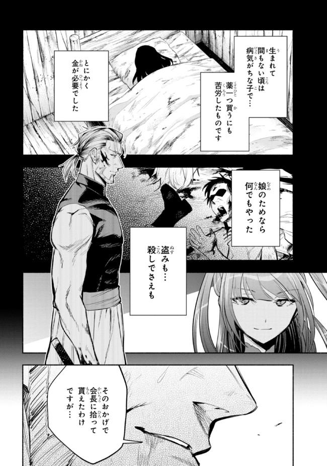 たとえば俺が、チャンピオンから王女のヒモにジョブチェンジしたとして。 第16.2話 - Page 17