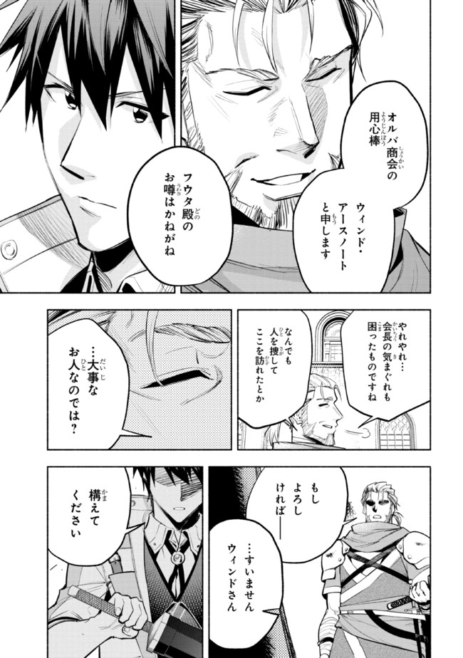 たとえば俺が、チャンピオンから王女のヒモにジョブチェンジしたとして。 第16.2話 - Page 4