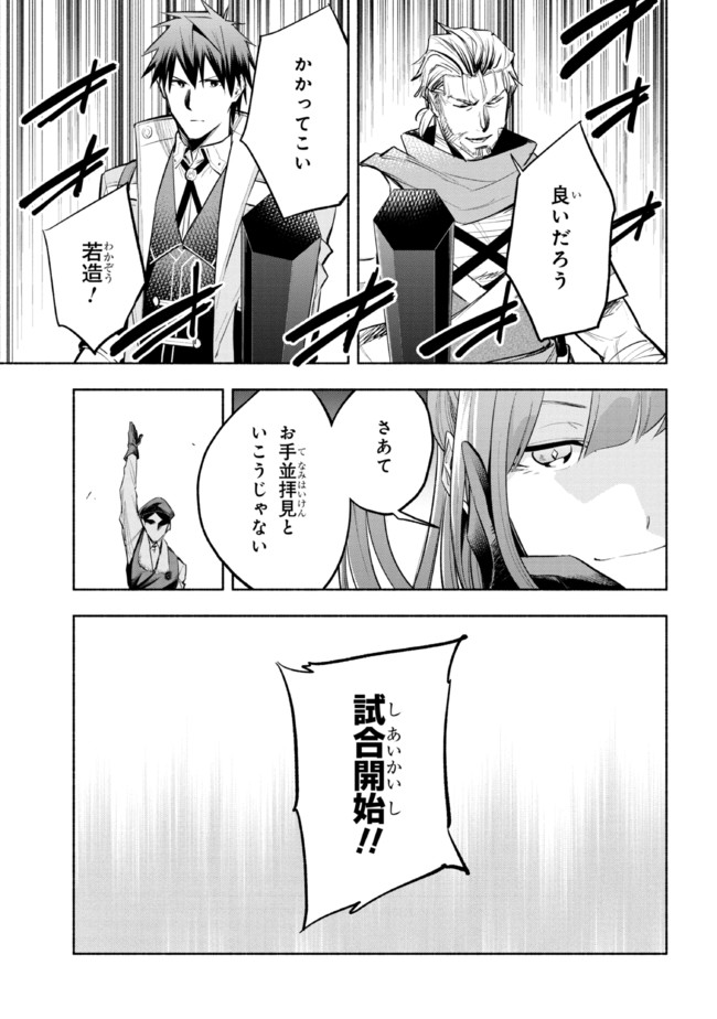 たとえば俺が、チャンピオンから王女のヒモにジョブチェンジしたとして。 第16.2話 - Page 6