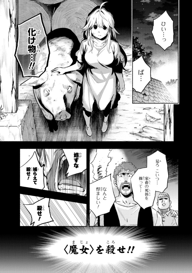 たとえば俺が、チャンピオンから王女のヒモにジョブチェンジしたとして。 第17.1話 - Page 1