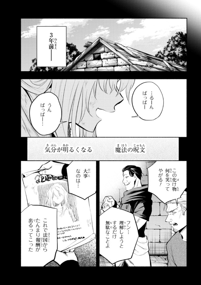 たとえば俺が、チャンピオンから王女のヒモにジョブチェンジしたとして。 第17.1話 - Page 13