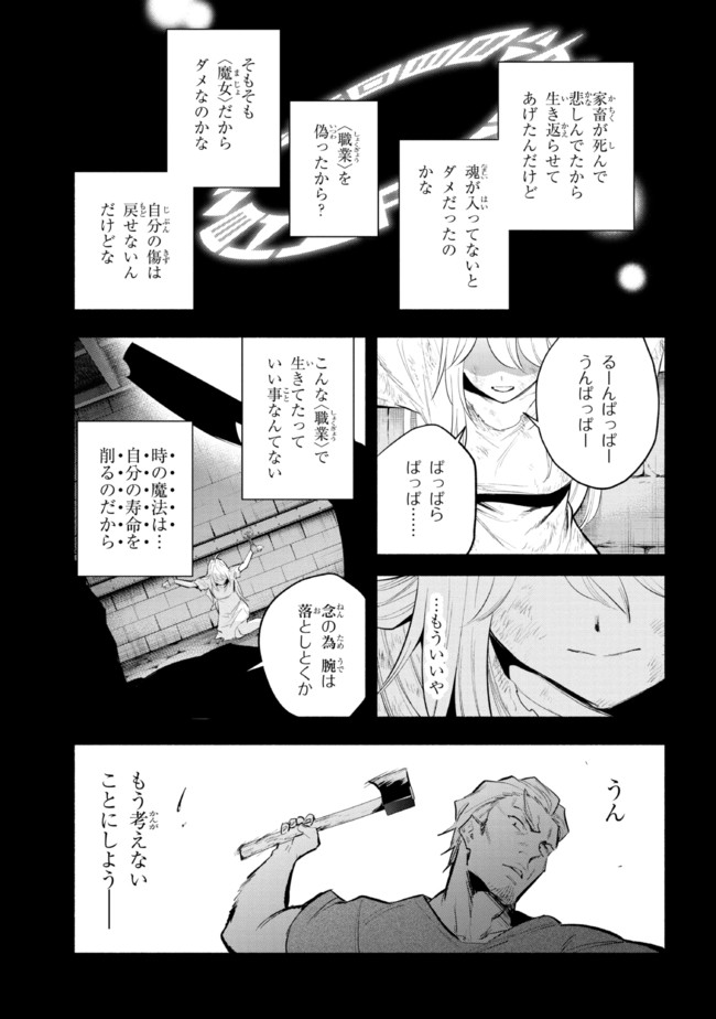 たとえば俺が、チャンピオンから王女のヒモにジョブチェンジしたとして。 第17.1話 - Page 15