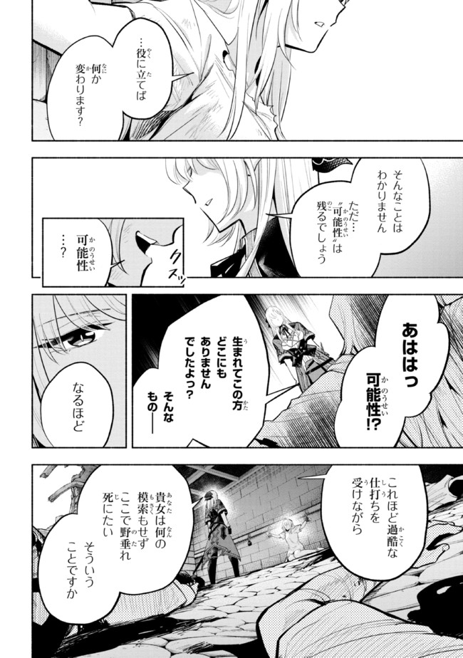 たとえば俺が、チャンピオンから王女のヒモにジョブチェンジしたとして。 第17.1話 - Page 20