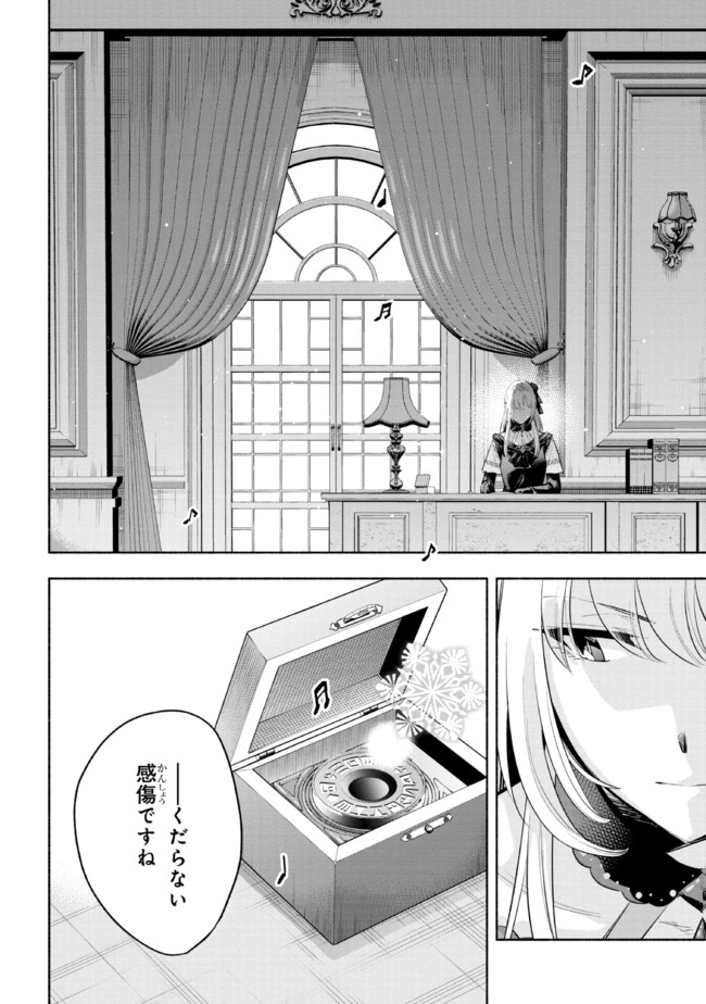 たとえば俺が、チャンピオンから王女のヒモにジョブチェンジしたとして。 第17.1話 - Page 26