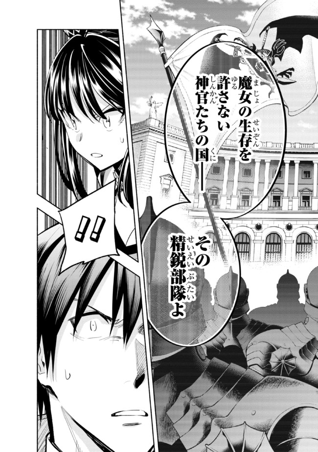 たとえば俺が、チャンピオンから王女のヒモにジョブチェンジしたとして。 第17.1話 - Page 7