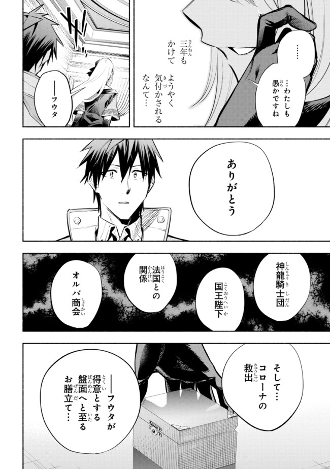 たとえば俺が、チャンピオンから王女のヒモにジョブチェンジしたとして。 第17.2話 - Page 17