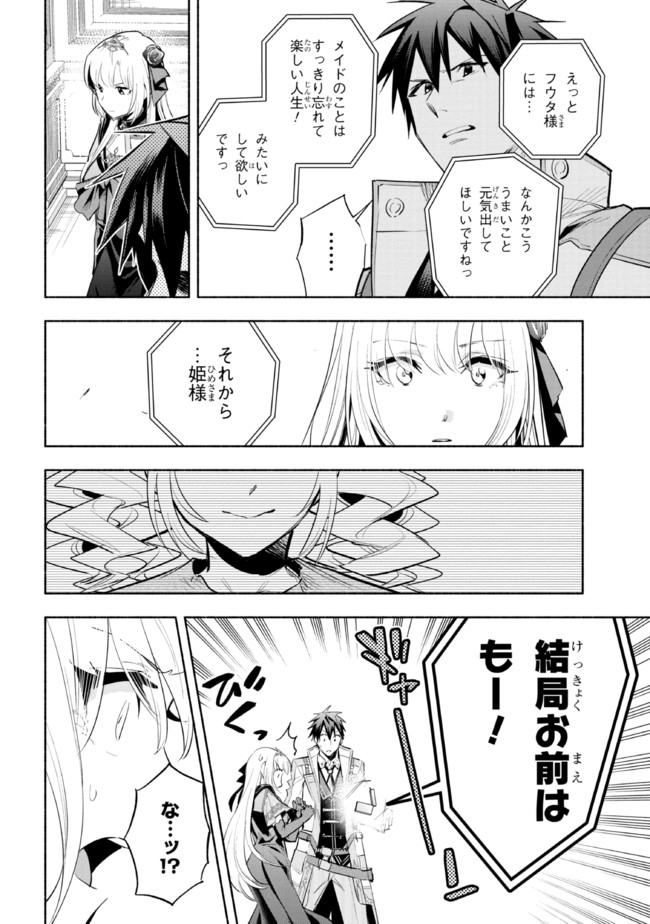 たとえば俺が、チャンピオンから王女のヒモにジョブチェンジしたとして。 第17.2話 - Page 7