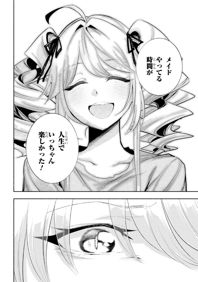 たとえば俺が、チャンピオンから王女のヒモにジョブチェンジしたとして。 第17.2話 - Page 9