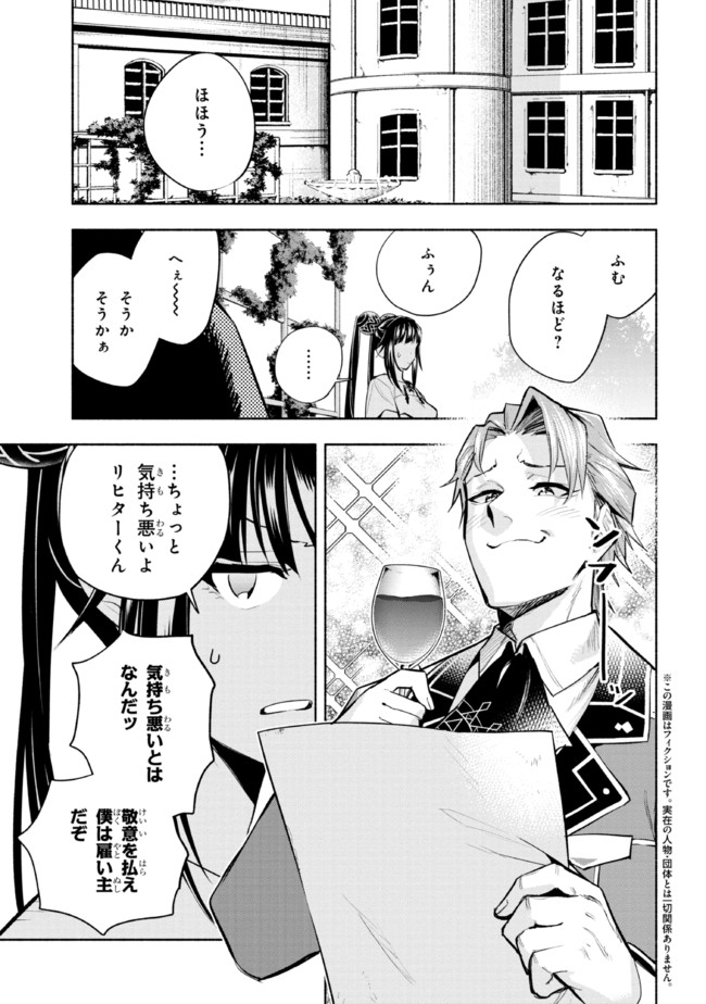 たとえば俺が、チャンピオンから王女のヒモにジョブチェンジしたとして。 第18.1話 - Page 4