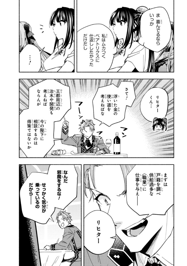 たとえば俺が、チャンピオンから王女のヒモにジョブチェンジしたとして。 第18.1話 - Page 6