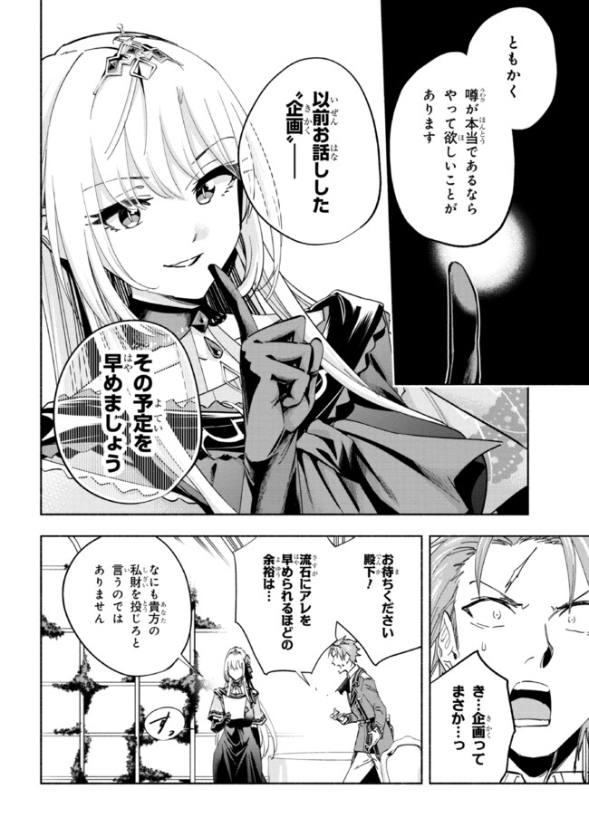 たとえば俺が、チャンピオンから王女のヒモにジョブチェンジしたとして。 第18.1話 - Page 9