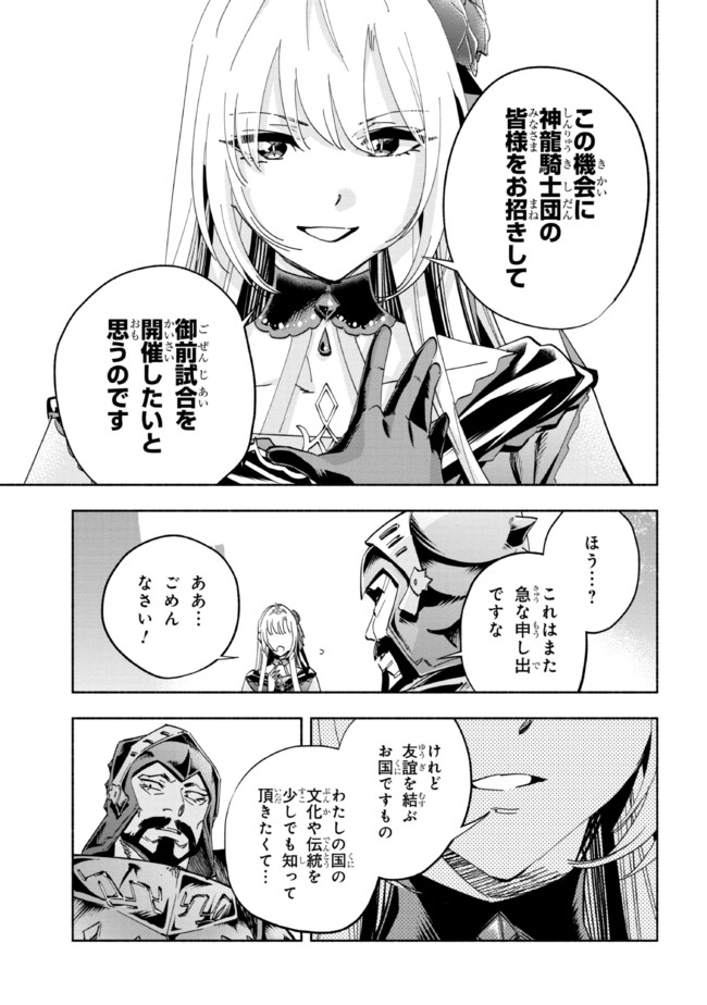 たとえば俺が、チャンピオンから王女のヒモにジョブチェンジしたとして。 第18.2話 - Page 5