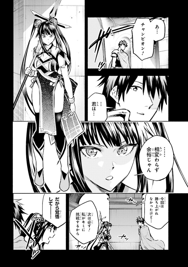 たとえば俺が、チャンピオンから王女のヒモにジョブチェンジしたとして。 第2.1話 - Page 6