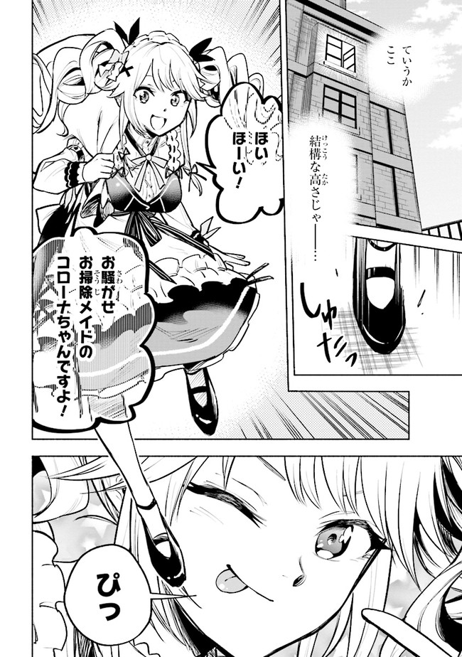 たとえば俺が、チャンピオンから王女のヒモにジョブチェンジしたとして。 第2.2話 - Page 15