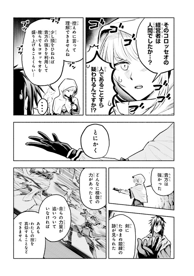 たとえば俺が、チャンピオンから王女のヒモにジョブチェンジしたとして。 第2.2話 - Page 5