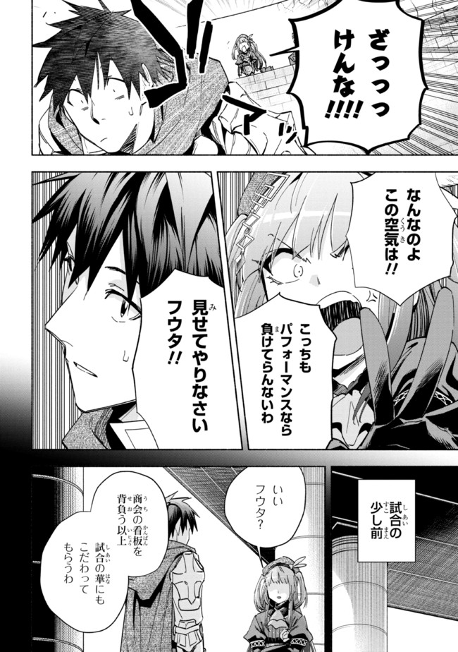 たとえば俺が、チャンピオンから王女のヒモにジョブチェンジしたとして。 第20.1話 - Page 16