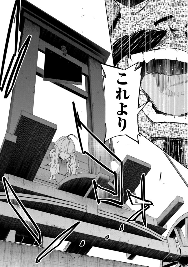 たとえば俺が、チャンピオンから王女のヒモにジョブチェンジしたとして。 第20.2話 - Page 15