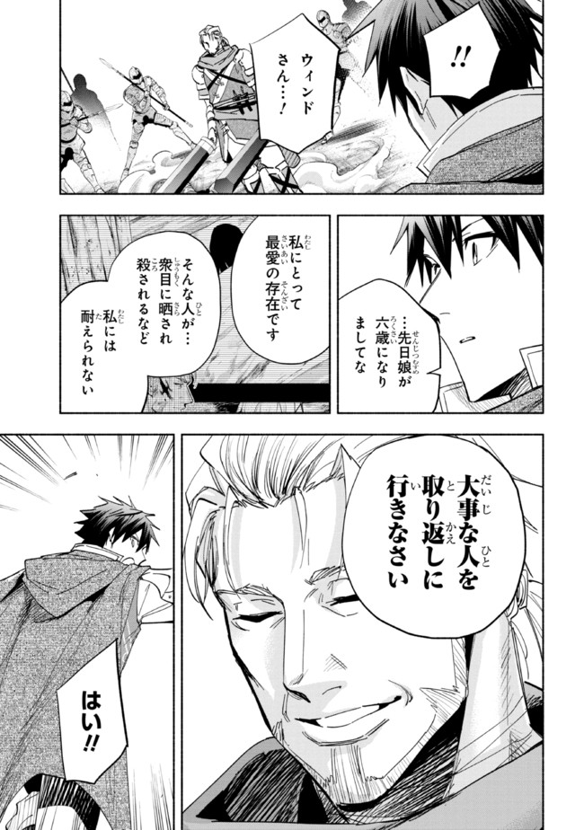 たとえば俺が、チャンピオンから王女のヒモにジョブチェンジしたとして。 第21.1話 - Page 15