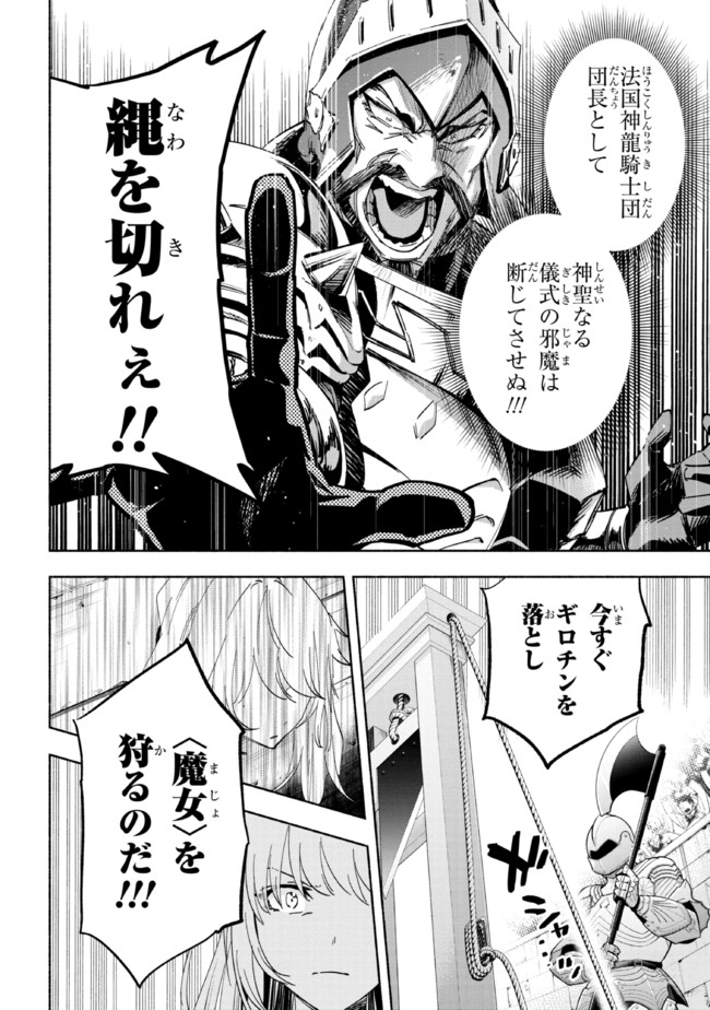 たとえば俺が、チャンピオンから王女のヒモにジョブチェンジしたとして。 第21.1話 - Page 20