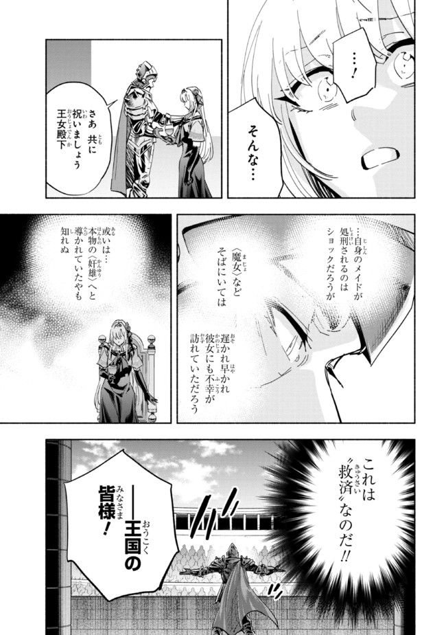 たとえば俺が、チャンピオンから王女のヒモにジョブチェンジしたとして。 第21.1話 - Page 3