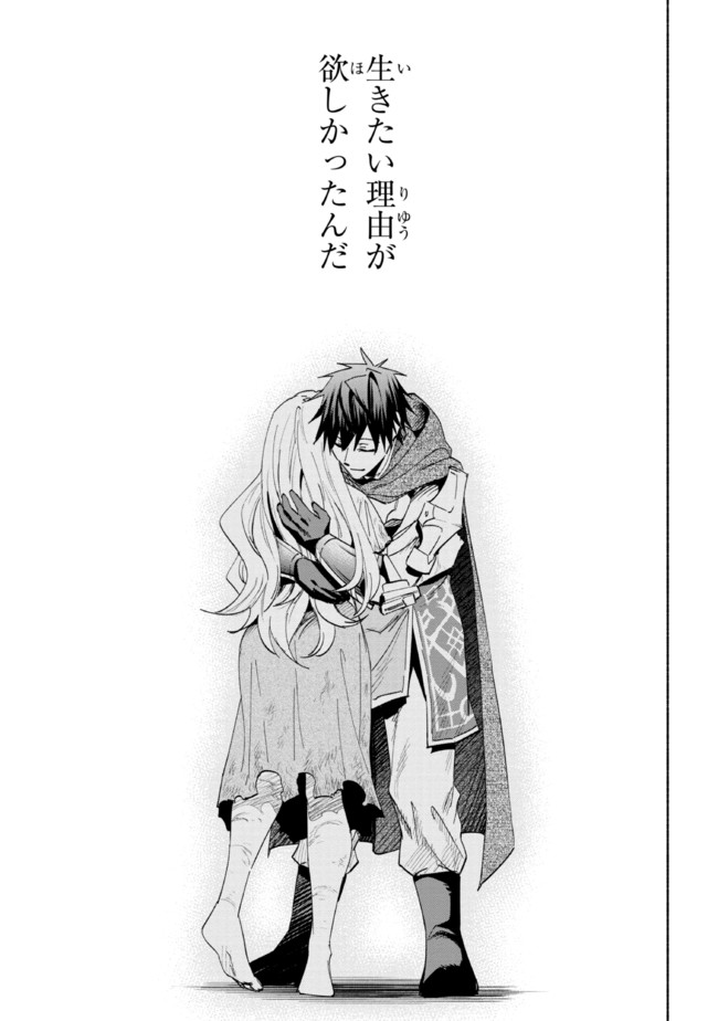 たとえば俺が、チャンピオンから王女のヒモにジョブチェンジしたとして。 第21.2話 - Page 21