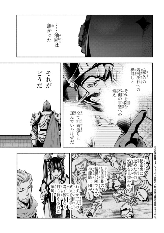 たとえば俺が、チャンピオンから王女のヒモにジョブチェンジしたとして。 第22.1話 - Page 1