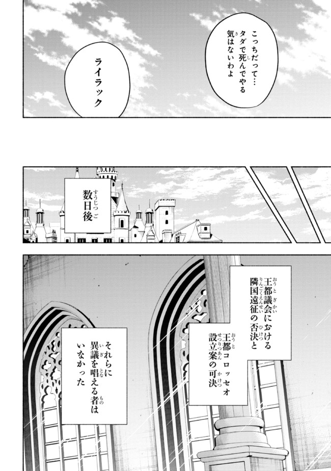 たとえば俺が、チャンピオンから王女のヒモにジョブチェンジしたとして。 第22.1話 - Page 20