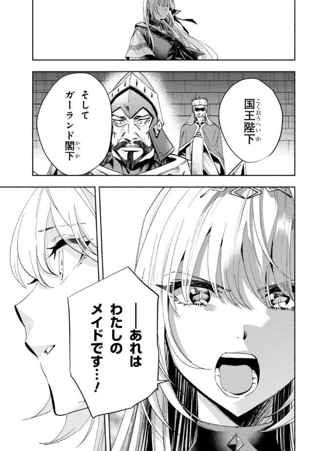 たとえば俺が、チャンピオンから王女のヒモにジョブチェンジしたとして。 第22.1話 - Page 5