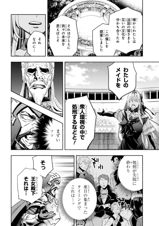 たとえば俺が、チャンピオンから王女のヒモにジョブチェンジしたとして。 第22.1話 - Page 6