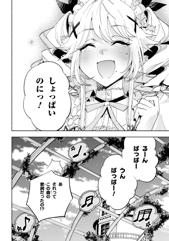 たとえば俺が、チャンピオンから王女のヒモにジョブチェンジしたとして。 第22.2話 - Page 13