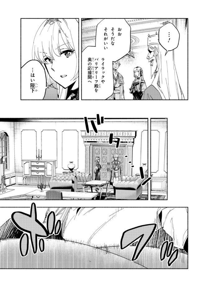 たとえば俺が、チャンピオンから王女のヒモにジョブチェンジしたとして。 第23.1話 - Page 8