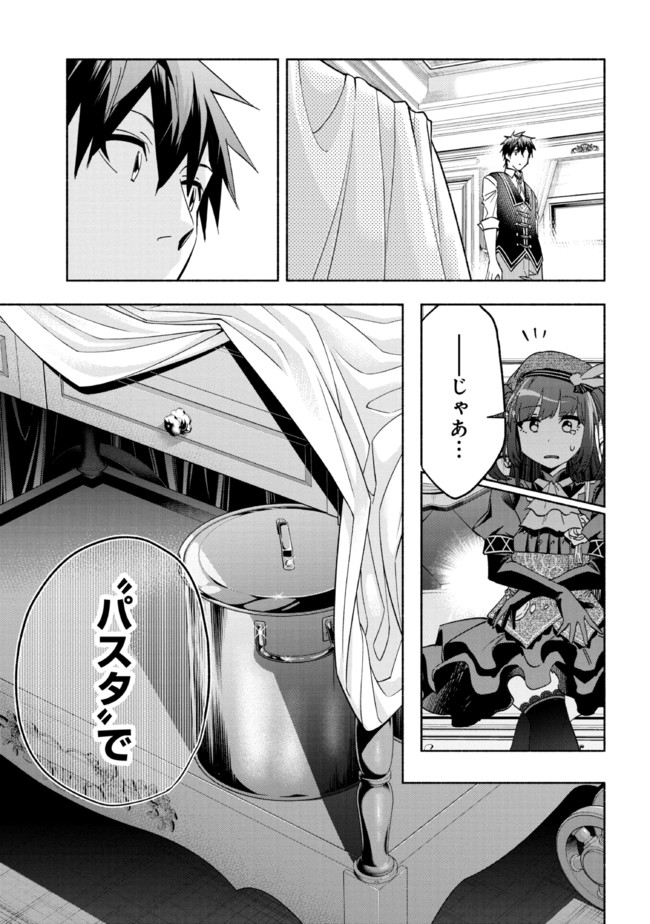 たとえば俺が、チャンピオンから王女のヒモにジョブチェンジしたとして。 第23.2話 - Page 22